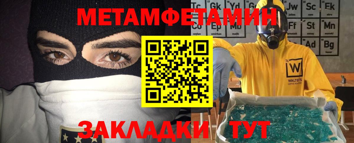 АМФЕТАМИН Premium Приморско-Ахтарск