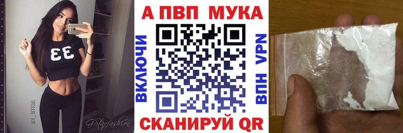 как найти Приморско-Ахтарск Alfa_PVP кристаллы