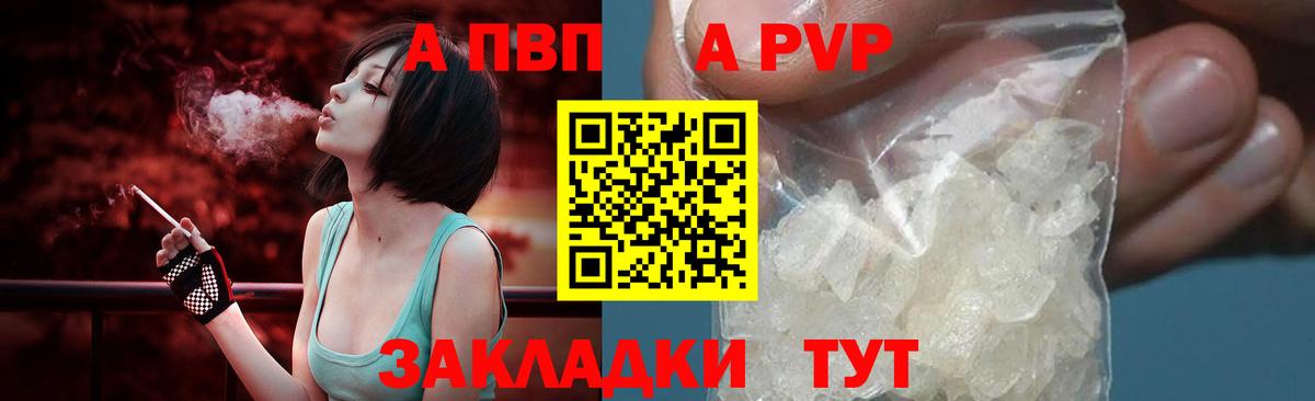 Alpha-PVP VHQ  Вход с VPN  Приморско-Ахтарск  A-PVP VHQ  Alpha-PVP СК 