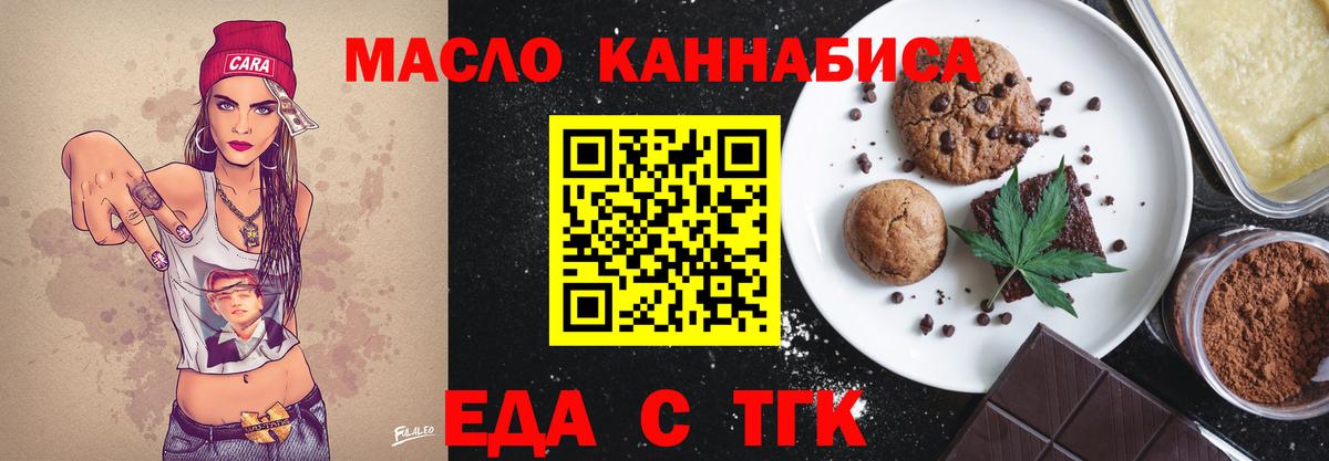 Приморско-Ахтарск  Еда ТГК марихуана  Вход с VPN 