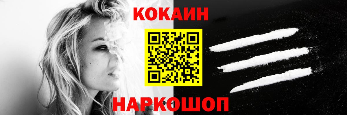 Cocaine Перу  Вход с VPN  Приморско-Ахтарск  КОКАИН  Кокаин 99% 