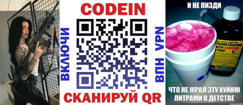 Кодеиновый сироп Lean напиток Lean (лин)  наркошоп  Приморско-Ахтарск 