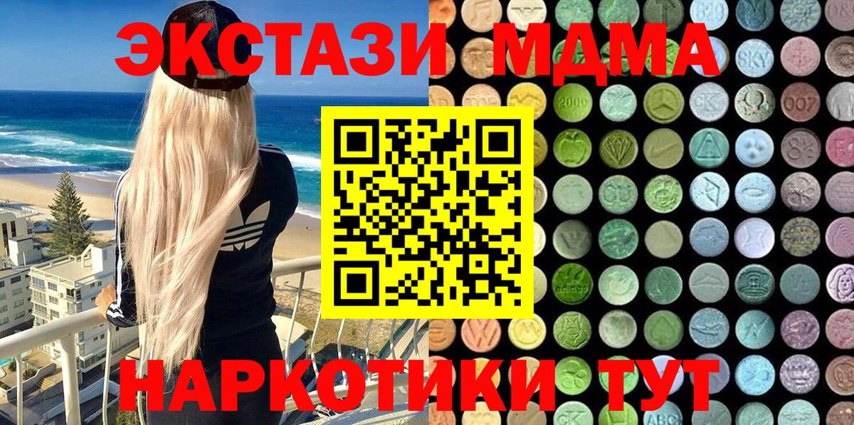 Приморско-Ахтарск  Экстази 300 mg  ЭКСТАЗИ  OMG вход  Вход с VPN 
