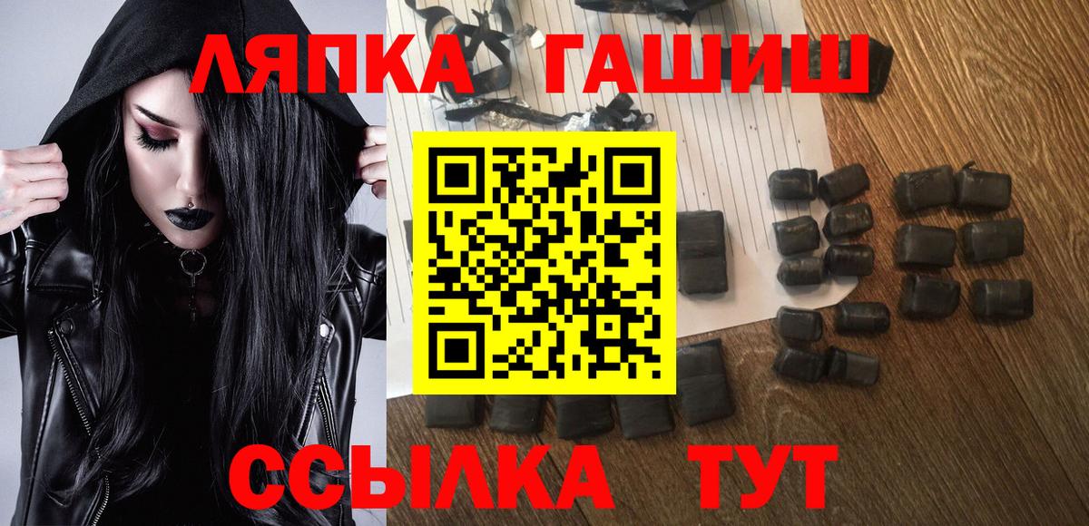 Приморско-Ахтарск  ГАШ гарик  ГАШИШ гашик  Вход с VPN 
