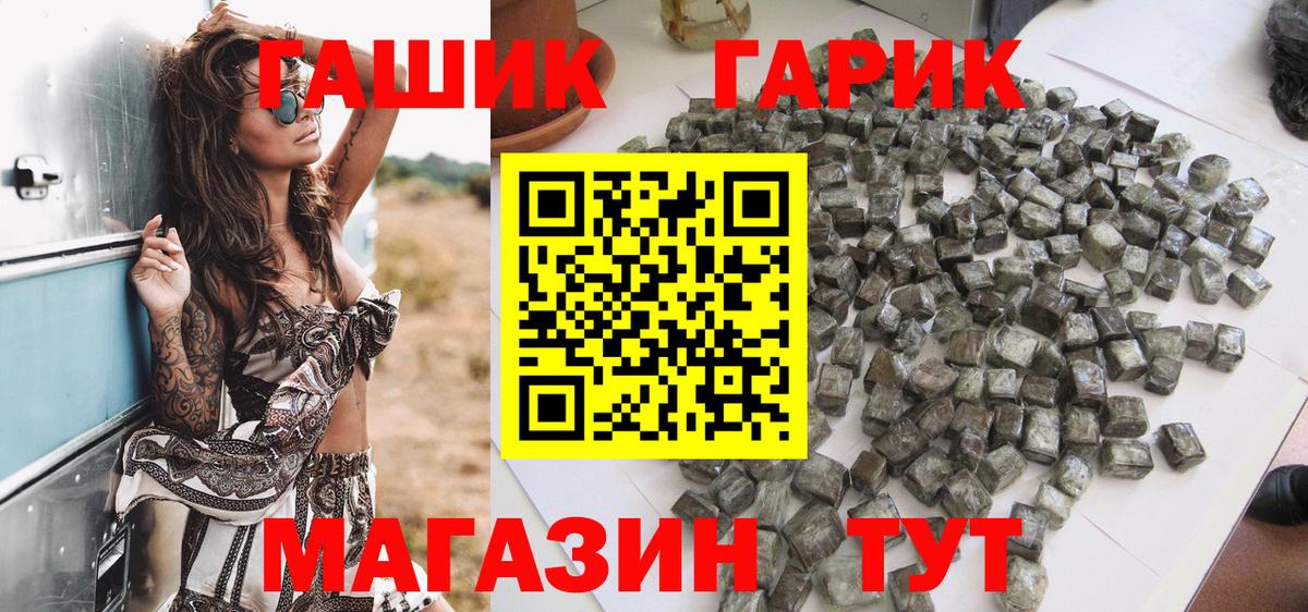 Гашиш hashish Приморско-Ахтарск