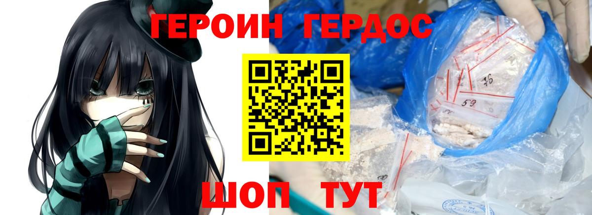 Героин гречка Приморско-Ахтарск