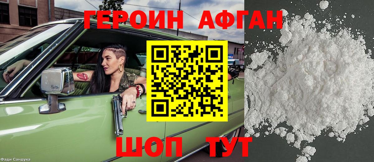 Приморско-Ахтарск  Героин  Вход с VPN  ГЕРОИН белый 