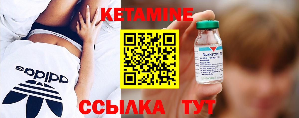 Приморско-Ахтарск  Кетамин VHQ  Вход с VPN 