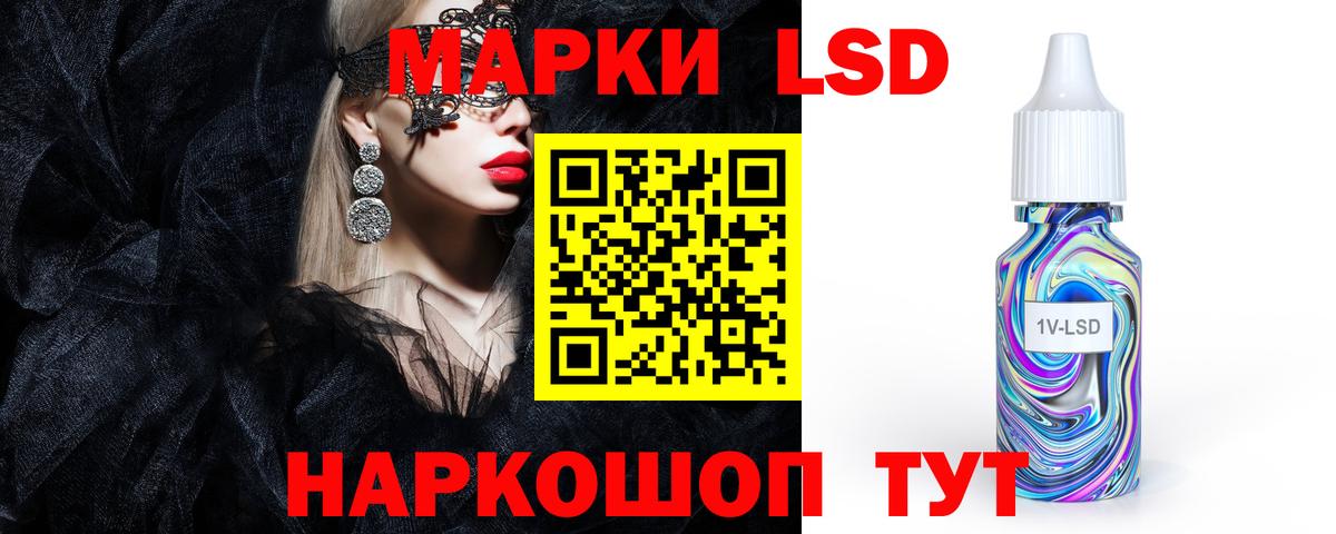 LSD-25 экстази ecstasy Приморско-Ахтарск