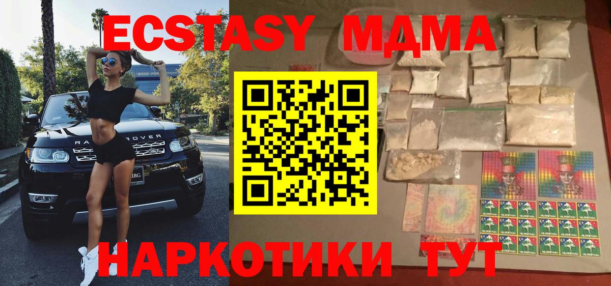 MDMA Molly  Вход с VPN  MDMA Molly  Приморско-Ахтарск 