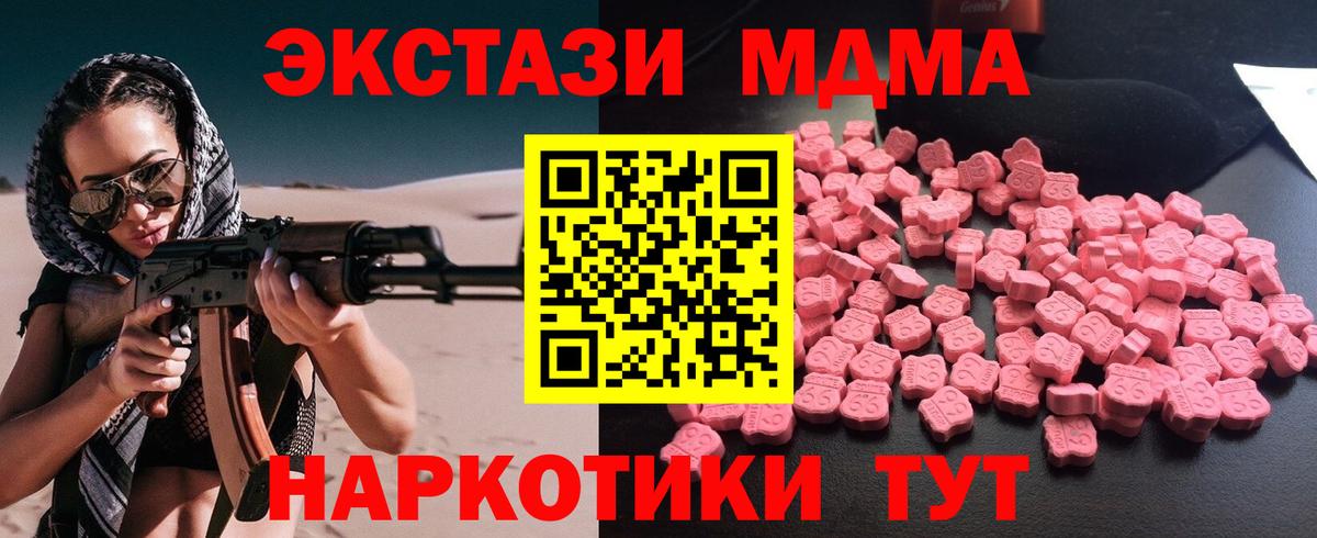 MDMA молли Приморско-Ахтарск