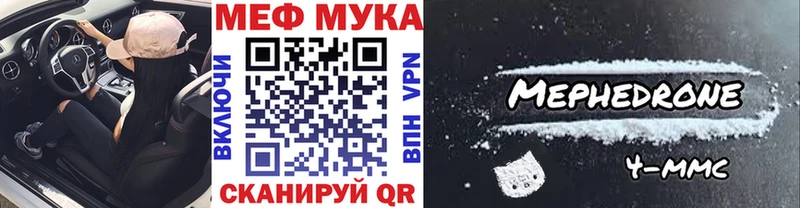 МЯУ-МЯУ 4 MMC  Приморско-Ахтарск 