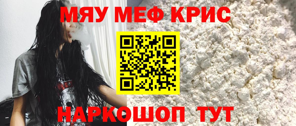 МЕФ мука Приморско-Ахтарск