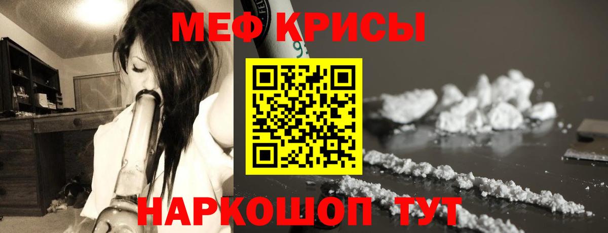 МЕФ мяу мяу  МЯУ-МЯУ mephedrone  Меф  Вход с VPN  Меф  Приморско-Ахтарск 