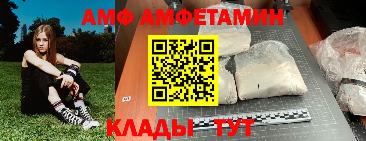 МЕТАМФЕТАМИН пудра  Вход с VPN  Приморско-Ахтарск  МЕТАМФЕТАМИН пудра 
