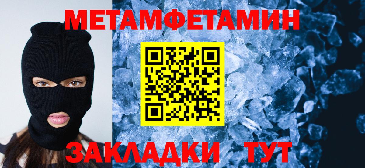 Метамфетамин Methamphetamine Приморско-Ахтарск