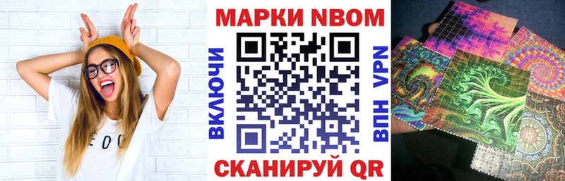 Марки N-bome 1,8мг  маркетплейс состав  Приморско-Ахтарск  наркотики 