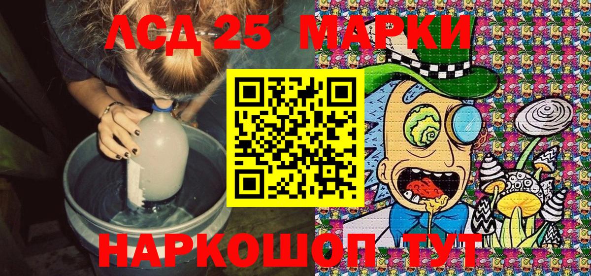 Приморско-Ахтарск  Наркотические марки 1500мкг  Вход с VPN  Наркотические марки 1500мкг 