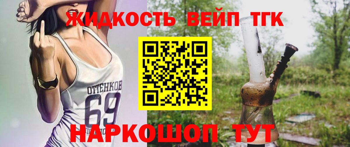 ТГК Wax  Вход с VPN  Приморско-Ахтарск  Дистиллят ТГК вейп 