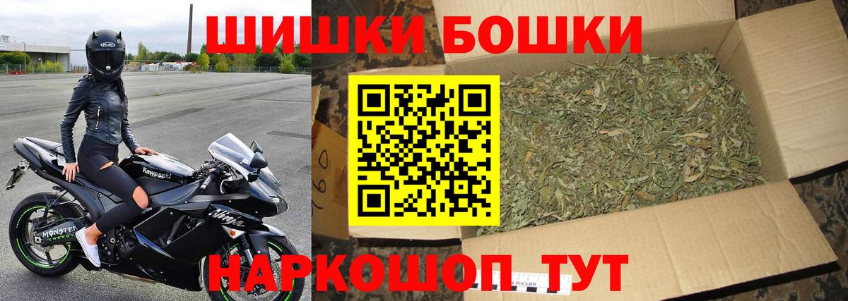 Бошки Шишки Ganja  Канабис Ganja  Вход с VPN  Приморско-Ахтарск  Каннабис SATIVA & INDICA 
